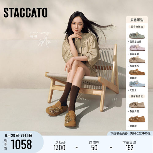 思加图烟花假日复古厚底勃肯鞋女