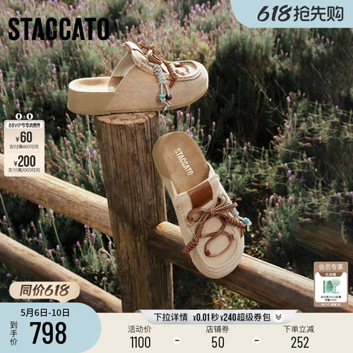 思加图奇境假日复古勃肯鞋半拖鞋