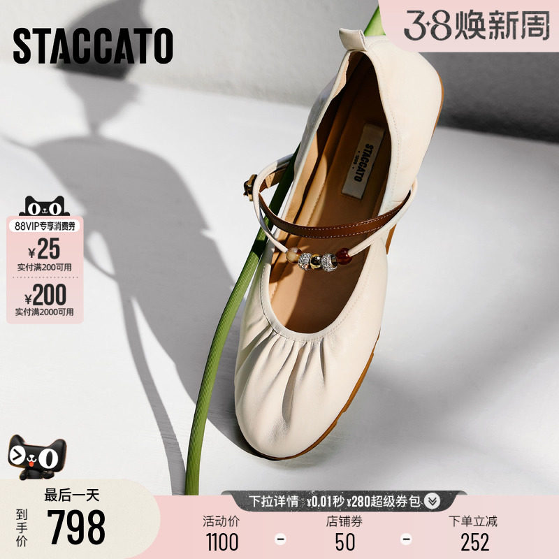 思加图2026新款芭蕾舞鞋玛丽珍鞋平底鞋浅口单鞋女鞋鞋子EJR07AQ6