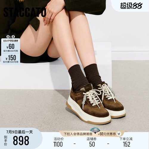 思加图百搭时尚板鞋运动休闲鞋女