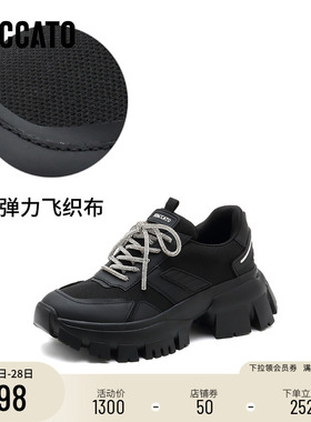 [定制小码32/大码41胖瘦]思加图老爹鞋休闲运动鞋ECE11AM5A