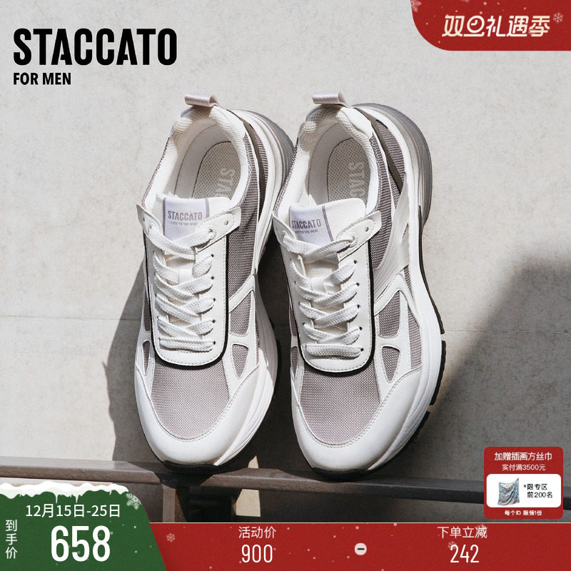 思加图太空陨石透气厚底老爹鞋男