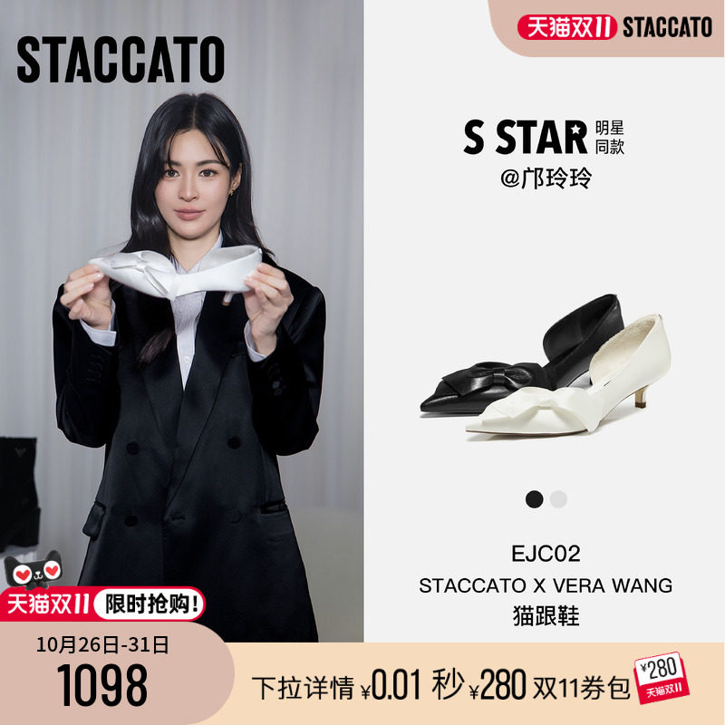 邝玲玲同款STACCATO×VERA WANG联名系列猫跟鞋婚鞋高跟鞋女鞋子