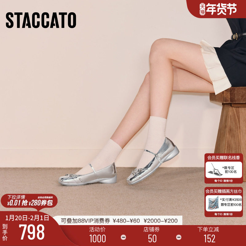 思加图2026新款银圈芭蕾玛丽珍鞋浅口芭蕾舞鞋银色单鞋R9260AQ6,女鞋,时尚芭蕾鞋,淘宝优惠券,粉丝福利购,淘宝优惠卷