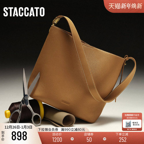 思加图托特包大容量水桶包手提包