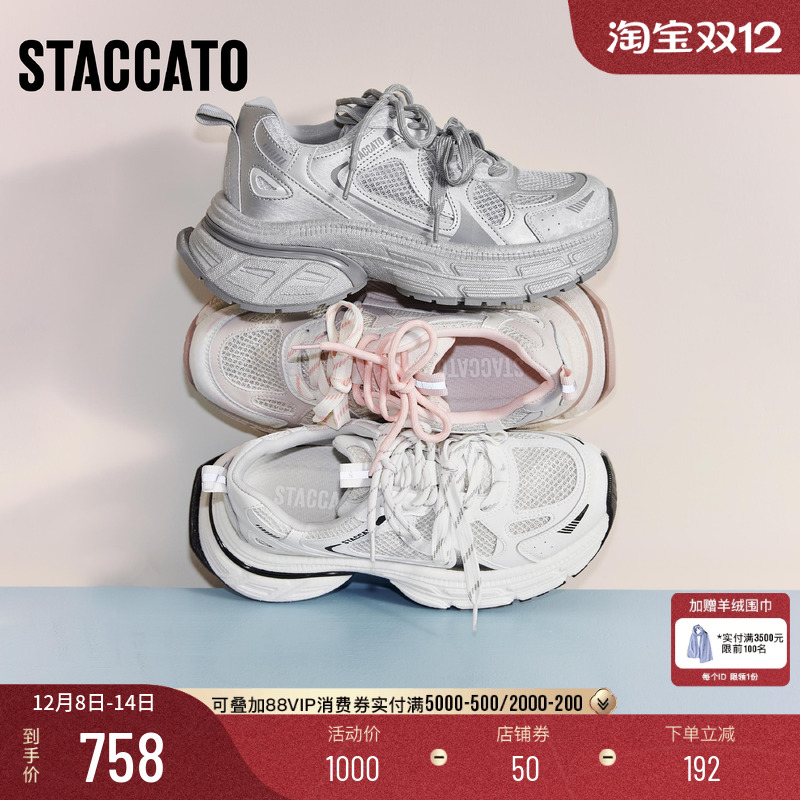 思加图百搭老爹鞋厚底休闲运动鞋