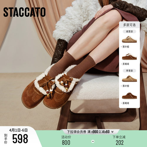 思加图雪绒绒复古勃肯鞋大头鞋女