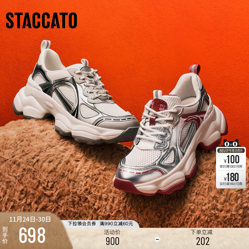 思加图好事花生厚底增高老爹鞋女