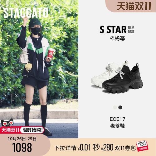 STACCATO×VERAWANG老爹鞋女