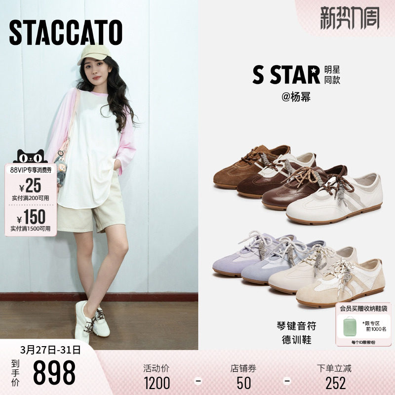 杨幂同款思加图新款琴键音符复古德训鞋阿甘鞋薄底休闲鞋女鞋鞋子