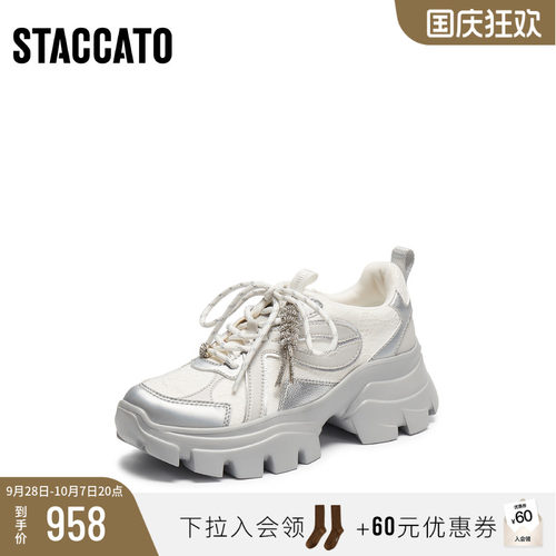 [定制小码33/大码41胖瘦]思加图2026春老爹小白运动女鞋ECE14AM6A