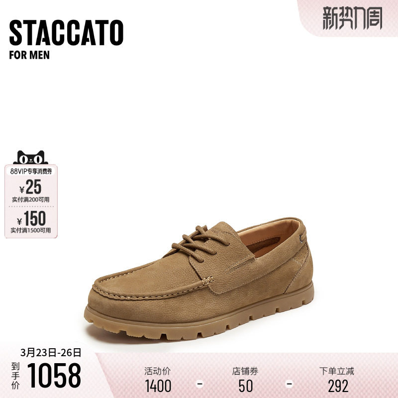 思加图2026新款复古休闲皮鞋乐福鞋平底鞋舒适增高男鞋子H8864AA6