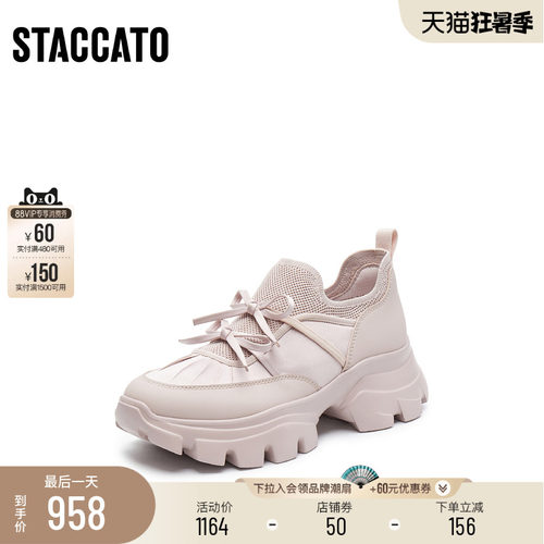 [定制小码33/大码41胖瘦]思加图老爹厚底休闲女鞋ECE83AM5A