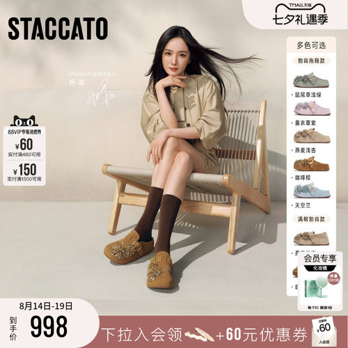 思加图烟花假日复古厚底勃肯鞋女