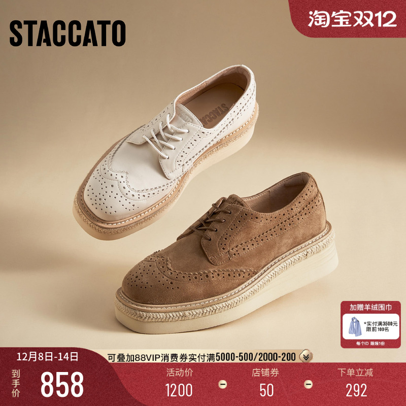 思加图英伦风复古牛津鞋厚底单鞋