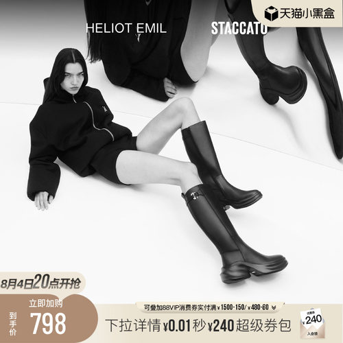 思加图xHeliotEmil设计师联名款