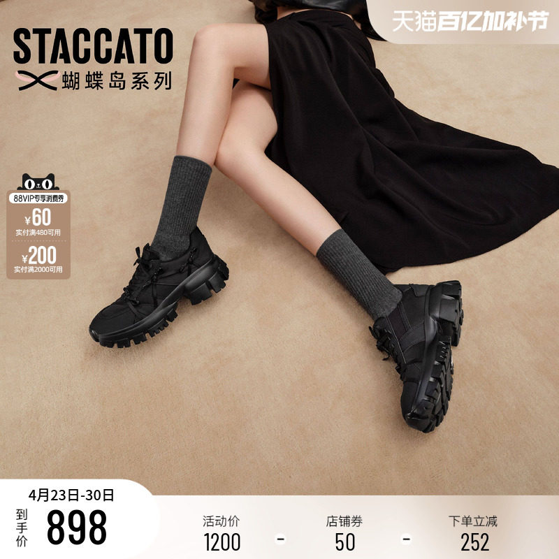 思加图2026新款蝴蝶甜心老爹鞋厚底增高运动休闲鞋女鞋ECE90AM6