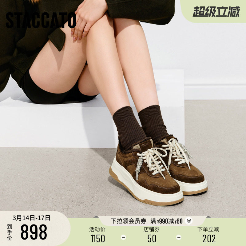 思加图2026新款春季百搭时尚板鞋厚底增高运动休闲鞋女鞋L0063AM6