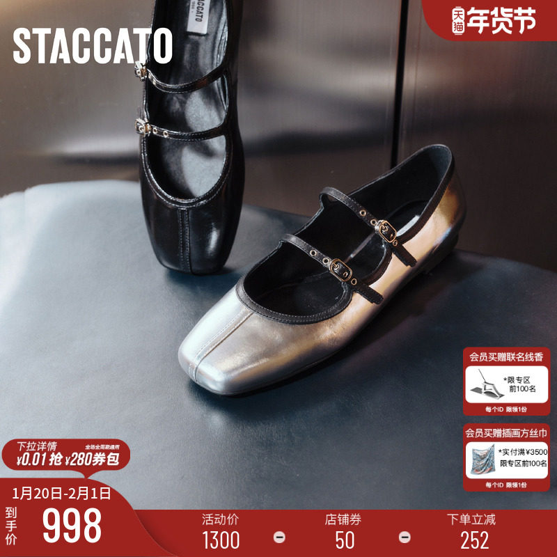 思加图2026新款爱丽丝复古银色玛丽珍鞋浅口单鞋平底女鞋R0531AQ6,女鞋,玛丽珍鞋,淘宝优惠券,粉丝福利购,淘宝优惠卷