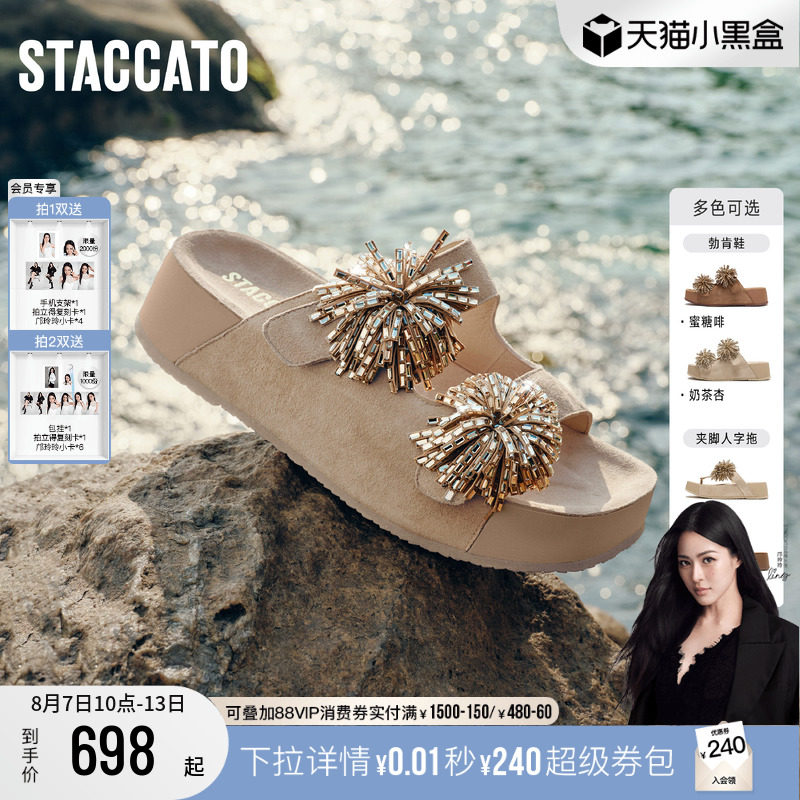 思加图烟花假日勃肯凉鞋厚底拖鞋