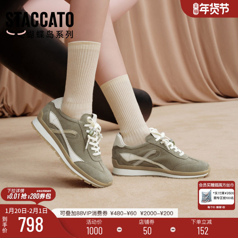 思加图新款抹茶拿铁阿甘鞋复古德训鞋运动休闲鞋女鞋鞋子EHR21CM5,女鞋,德训鞋,淘宝优惠券,粉丝福利购,淘宝优惠卷