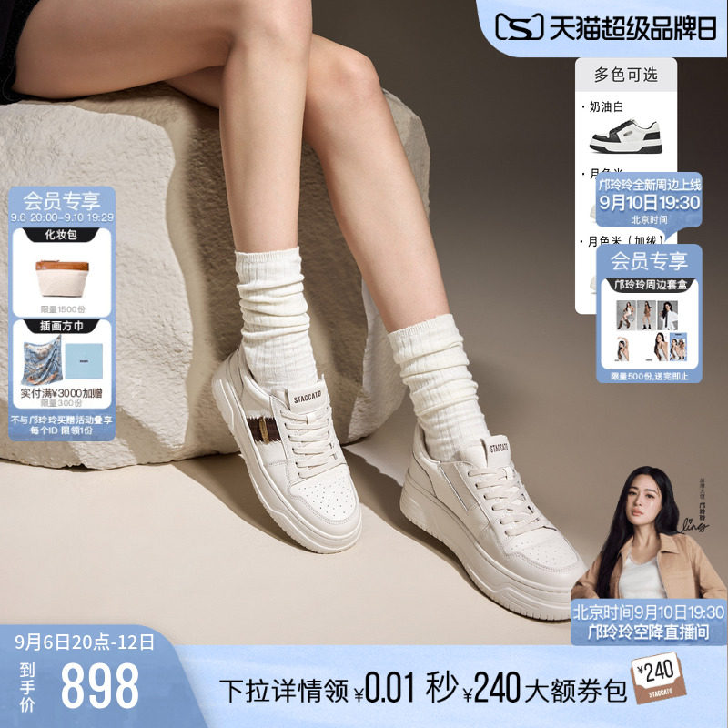 邝玲玲推荐思加图时尚补丁鞋小白鞋厚底增高板鞋运动休闲鞋女鞋