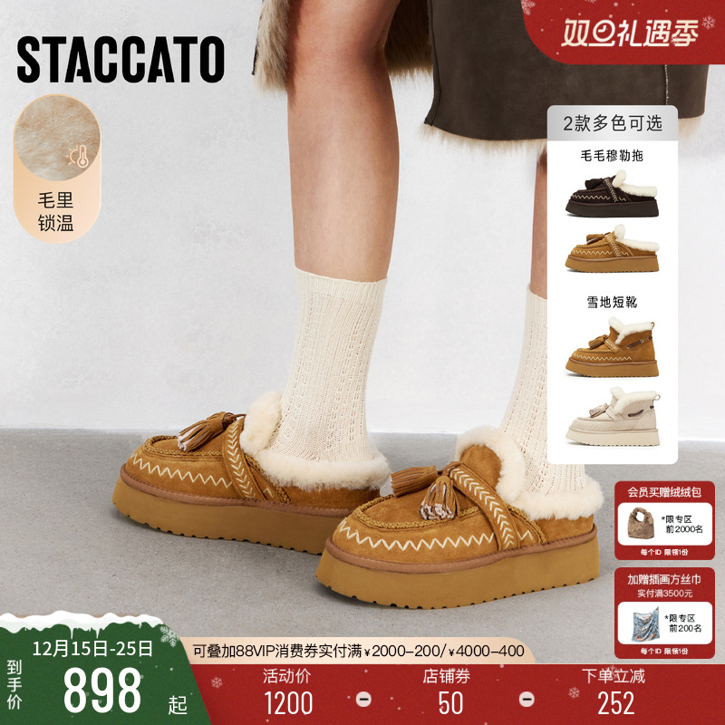 思加图保暖加绒厚底增高毛毛鞋女