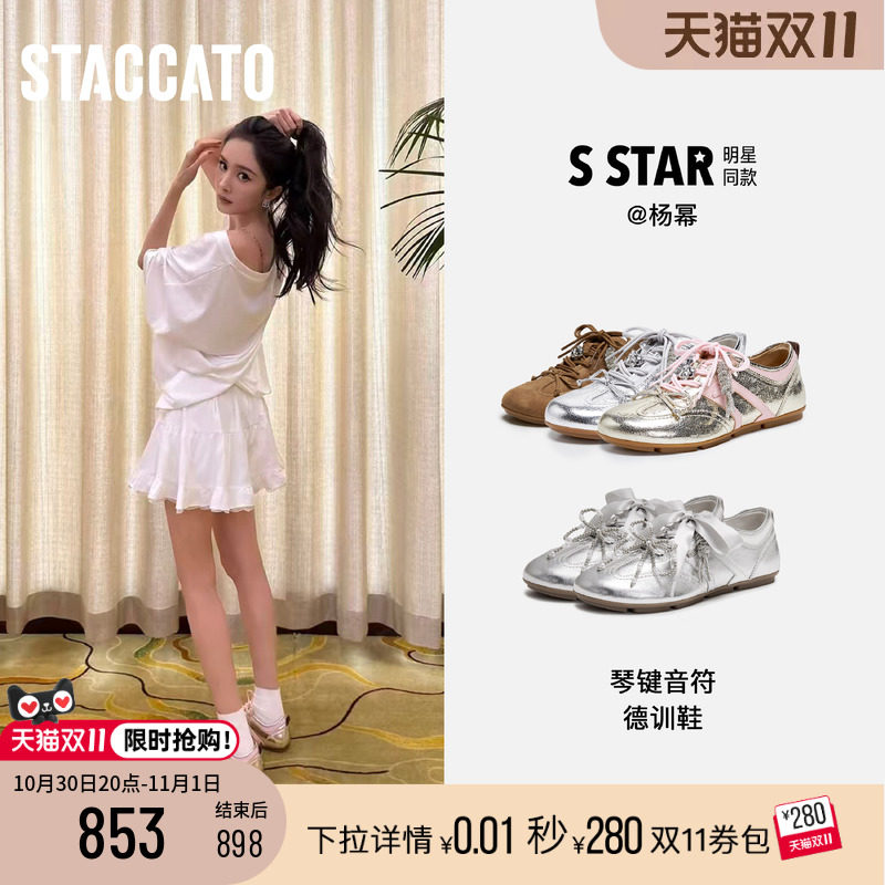 杨幂同款思加图琴键音符德训鞋女