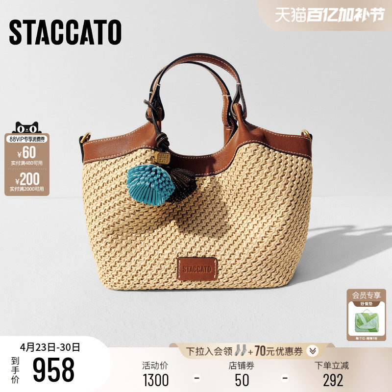 思加图2026夏季新款草香包小托特复古编织包手提包女包包X8438BX6