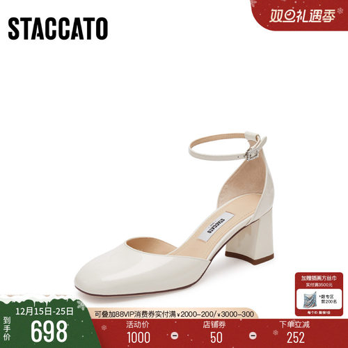 思加图2025新款优雅奶油鞋高跟鞋浅口单鞋女凉鞋ECQ02AK5