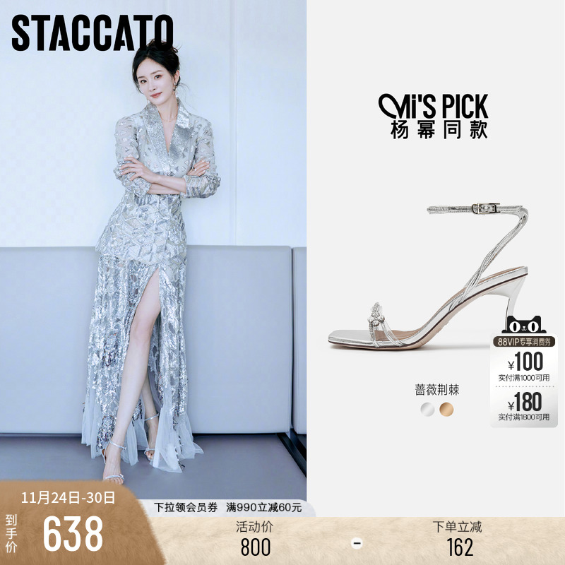 思加图蔷薇荆棘一字带凉鞋高跟鞋