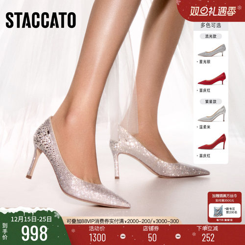 思加图尖头仙女鞋婚鞋优雅单鞋女