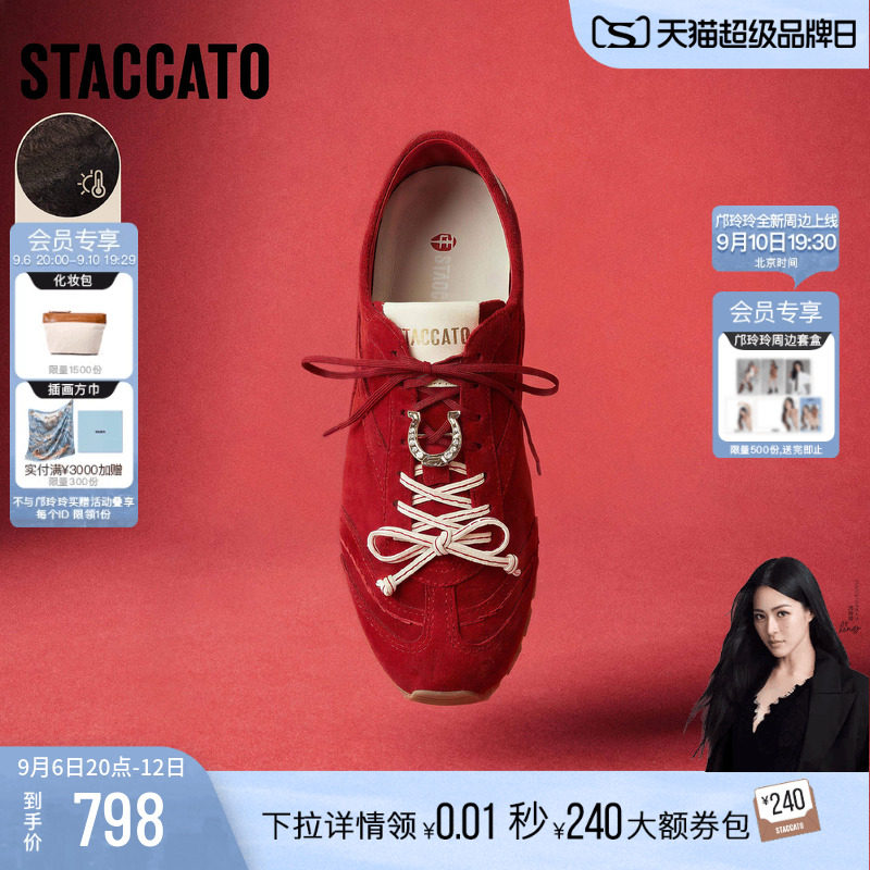 思加图幸运马蹄德训鞋红色女鞋子