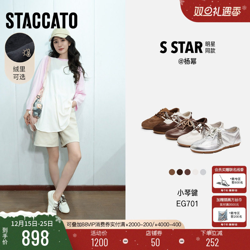 思加图小琴键复古德训鞋阿甘鞋女