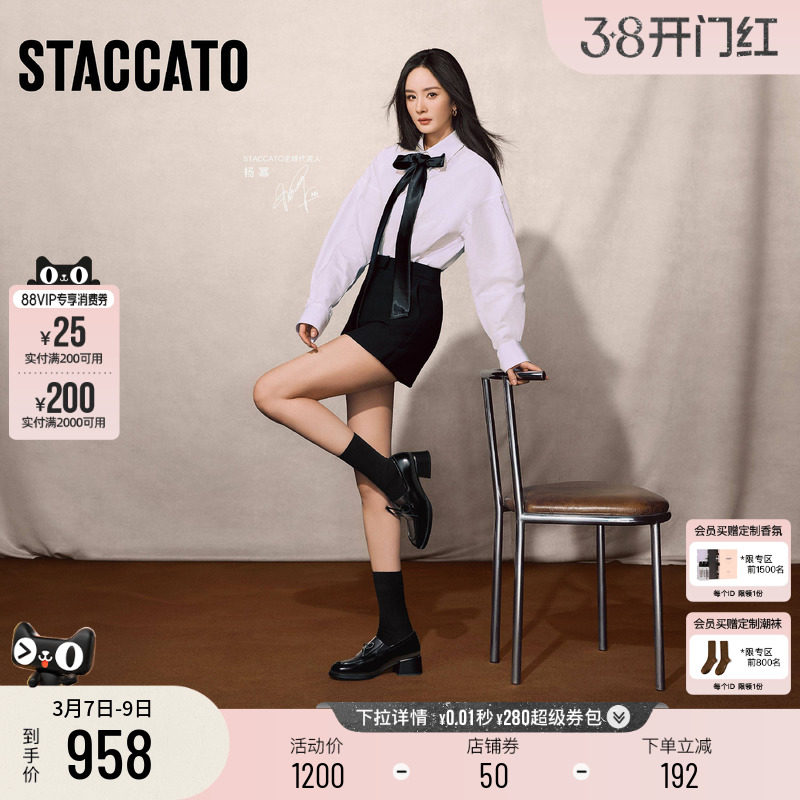 杨幂同款思加图新款小珍妮英伦风复古乐福鞋增高黑色jk小皮鞋单鞋