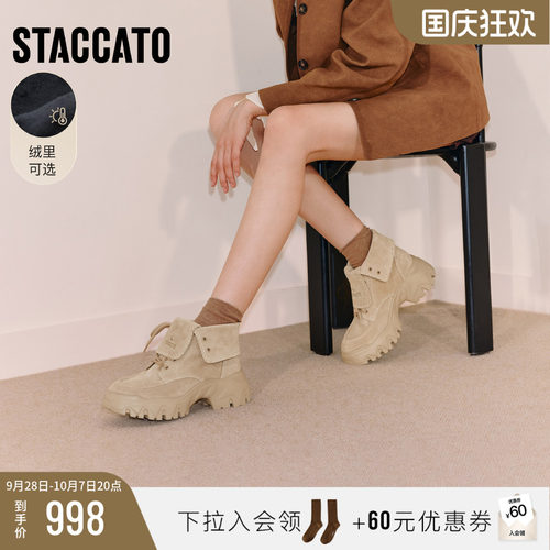 思加图高岭之歌工装靴运动靴女靴