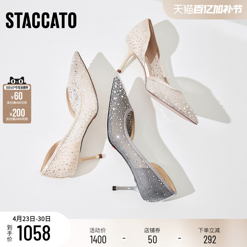 思加图2026春季新款仙女鞋细高跟鞋婚鞋单鞋优雅尖头女鞋ED311AQ6