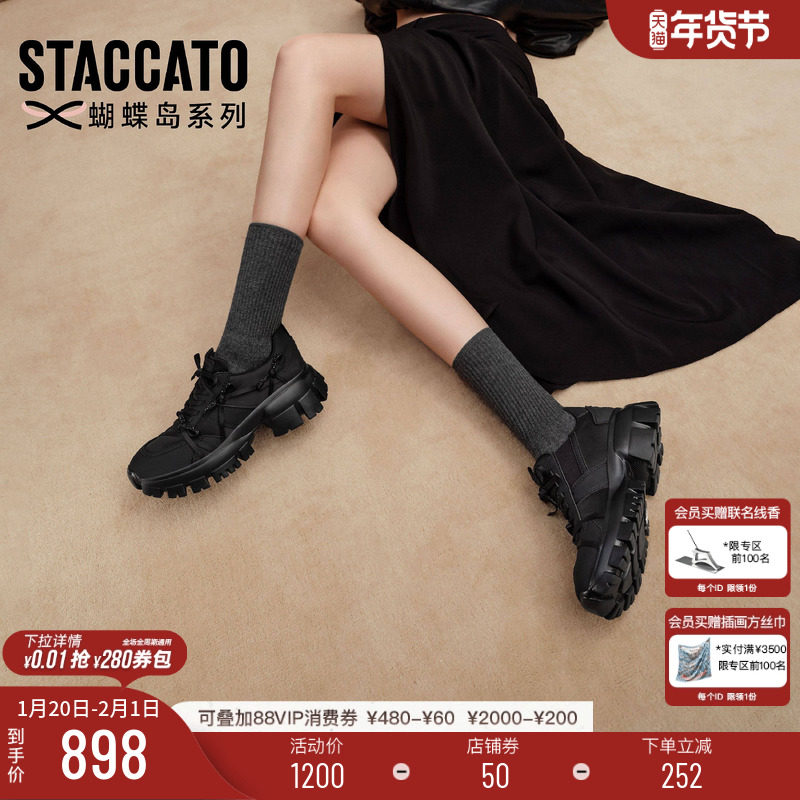 思加图2026新款蝴蝶甜心老爹鞋厚底增高运动休闲鞋女鞋ECE90AM6,女鞋,老爹鞋,淘宝优惠券,粉丝福利购,淘宝优惠卷