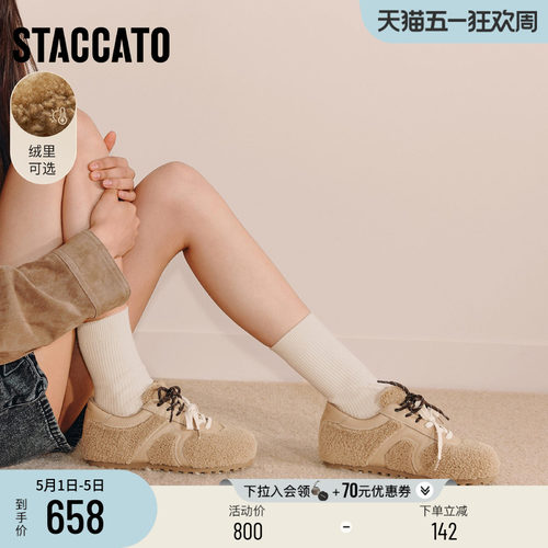 思加图复古毛毛鞋德训鞋保暖女鞋