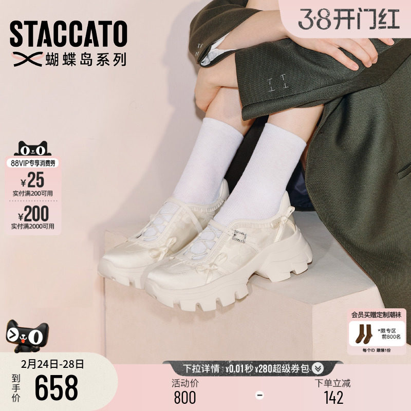 思加图新款甜酷复古玛丽珍鞋厚底增高运动休闲鞋女鞋ECE87CM5