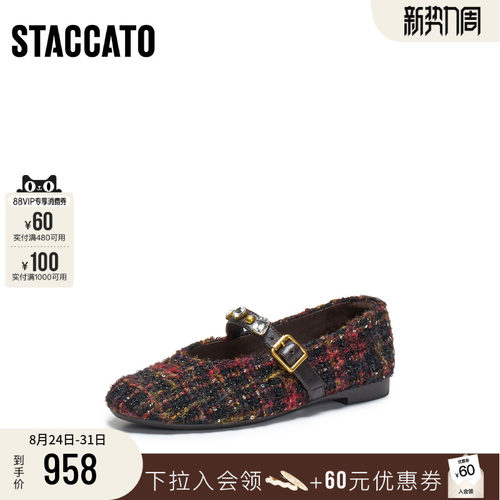 [定制小码33/大码41胖瘦脚]思加图2026秋芭蕾玛丽珍鞋女EA931CQ6A