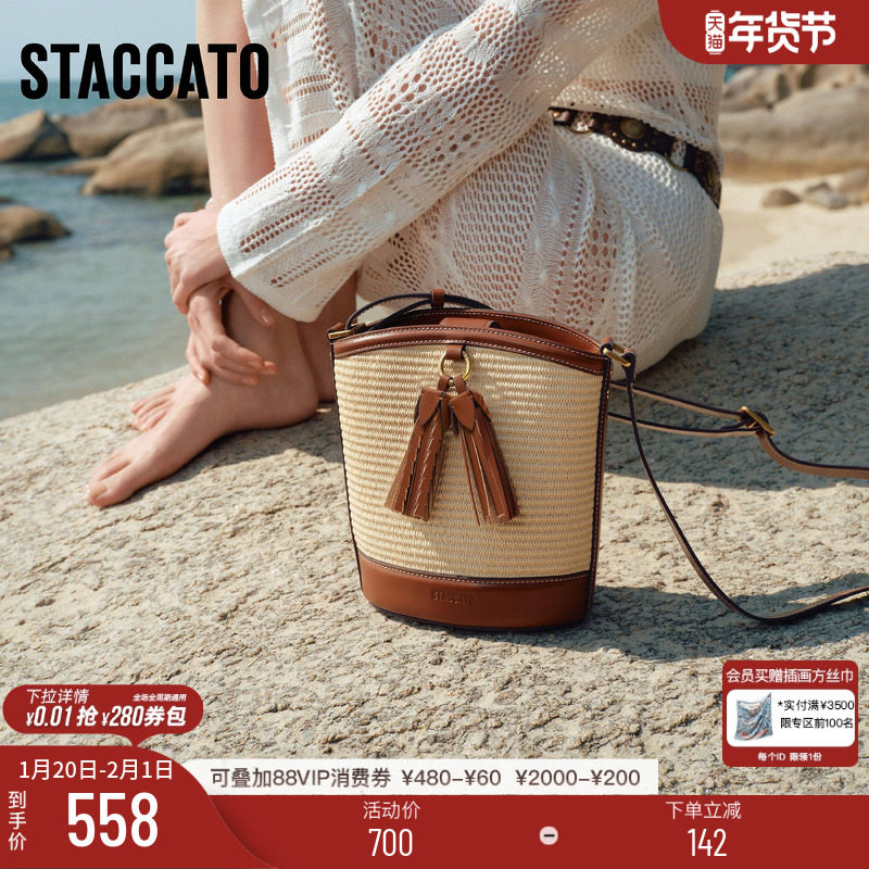 思加图新款草香包水桶包复古编织包腋下包单肩包X8198BX5,箱包皮具/热销女包/男包,水桶包,淘宝优惠券,粉丝福利购,淘宝优惠卷