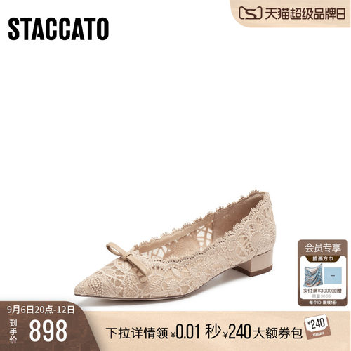 [定制小码33/大码40胖瘦脚]思加图2026春优雅气质单鞋女EG419AQ6A