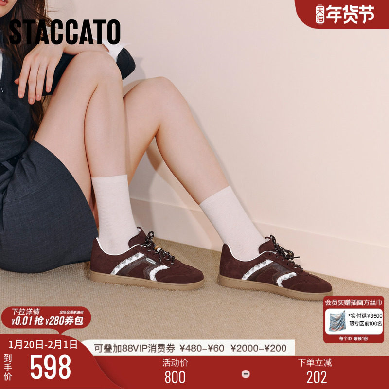 思加图新款百搭复古德训鞋阿甘鞋棕色运动休闲鞋女鞋EE932CM5,女鞋,德训鞋,淘宝优惠券,粉丝福利购,淘宝优惠卷