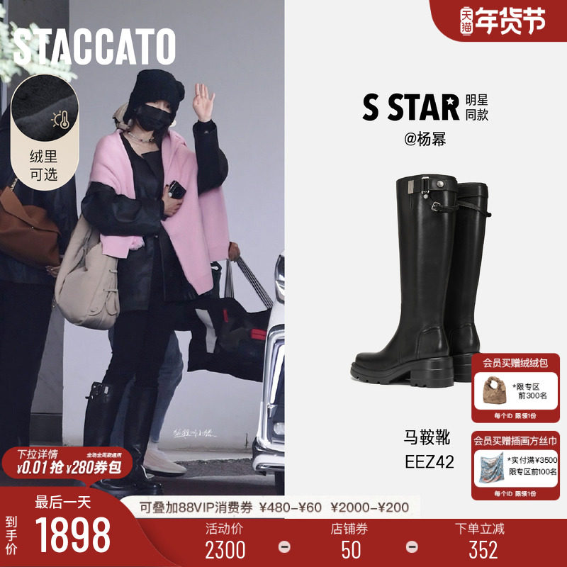 杨幂同款思加图新款马鞍靴英伦风骑士靴厚底加绒长靴靴子EEZ42DG5,女鞋,骑士靴,淘宝优惠券,粉丝福利购,淘宝优惠卷