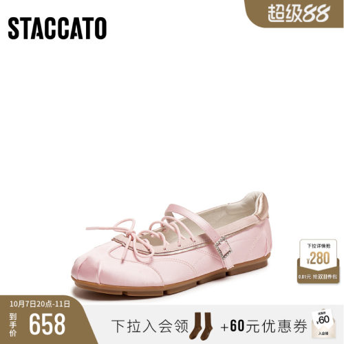 [定制小码32/大码42胖瘦脚]思加图2026春芭蕾玛丽珍女鞋EJR10AQ6A