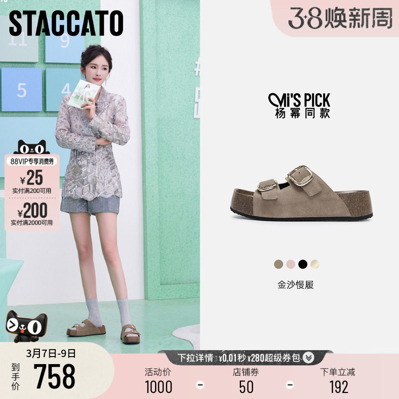 杨幂同款思加图新款金沙慢履勃肯鞋外穿凉拖鞋ED104BT5C