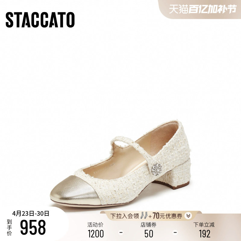 [定制小码32/大码41胖瘦脚]思加图2026春优雅玛丽珍单鞋EGR18AQ6A