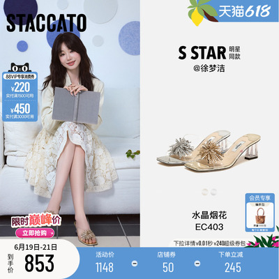 明星同款思加图2026新款水晶烟花仙女鞋粗跟凉拖鞋外穿凉鞋女鞋子