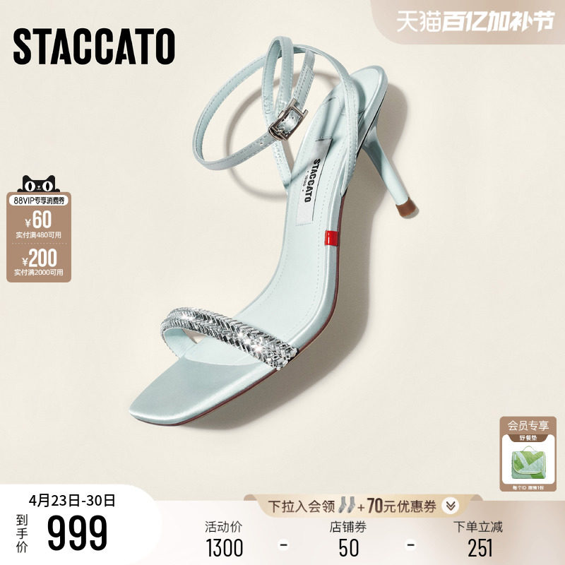 思加图2026夏季新款薄荷苏打一字带凉鞋银色细高跟鞋女鞋EBB65BL6